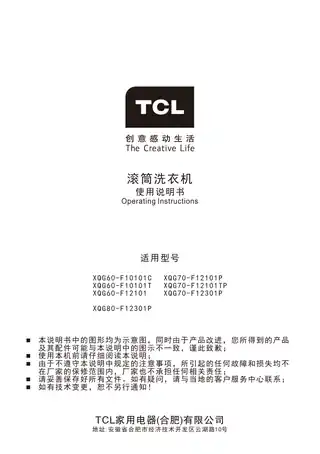 TCL XQG70-F12101P